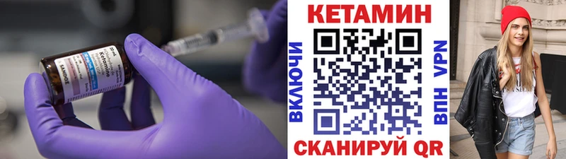 Купить  Камешково  Кетамин VHQ 