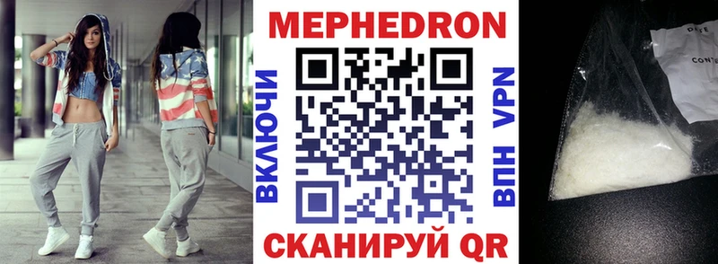 Купить закладки  Камешково  Мефедрон mephedrone 