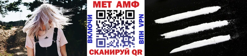 МЕТАМФЕТАМИН витя  Купить где  Камешково 